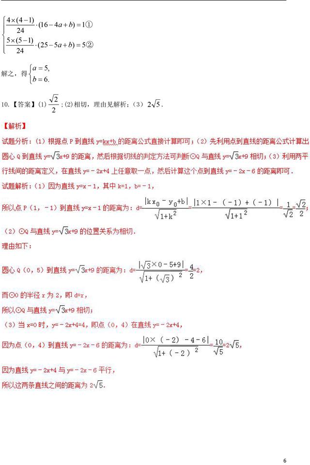中考数学阅读理解题型复习，解题规律方法讲解，典型题型解析！