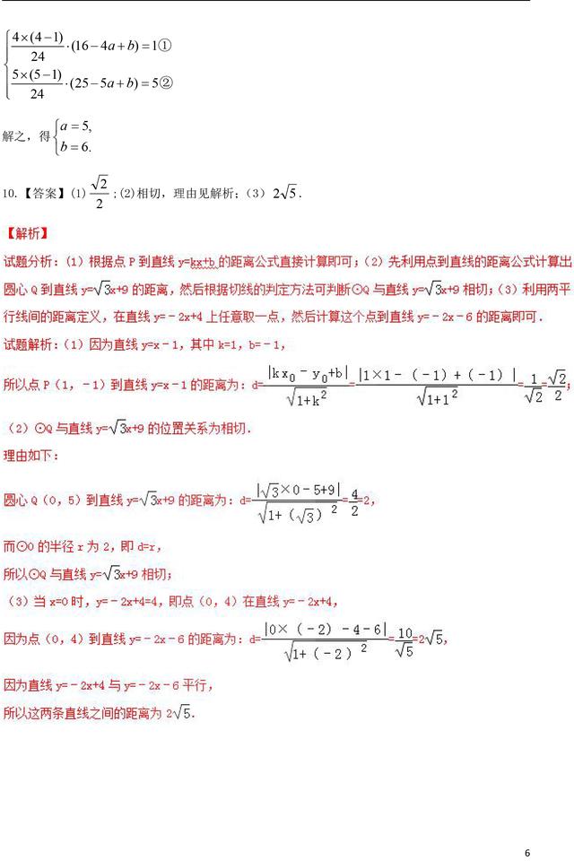 中考数学阅读理解题型复习，解题规律方法讲解，典型题型解析！