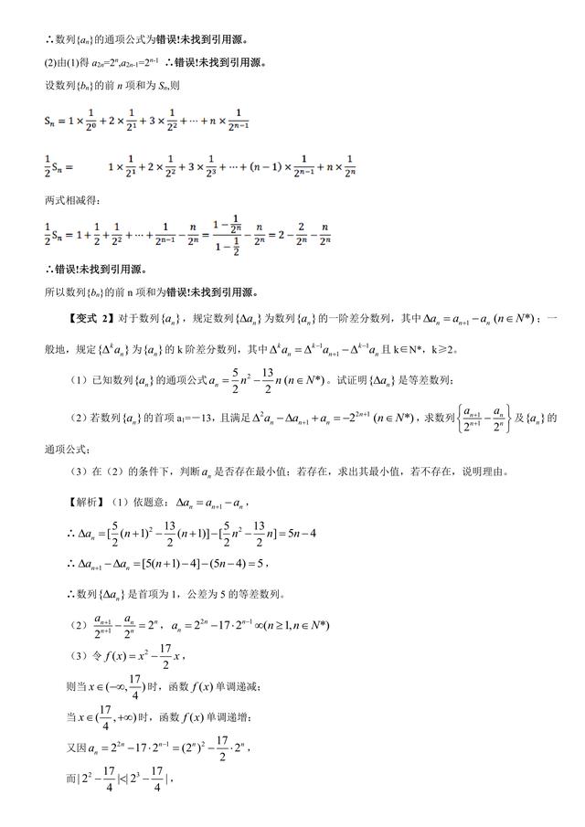 高考数学（文）冲刺训练：解答题的解题策略