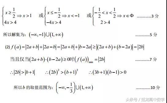 2018高考数学——哈师大附中三模——理科试卷（附答案）