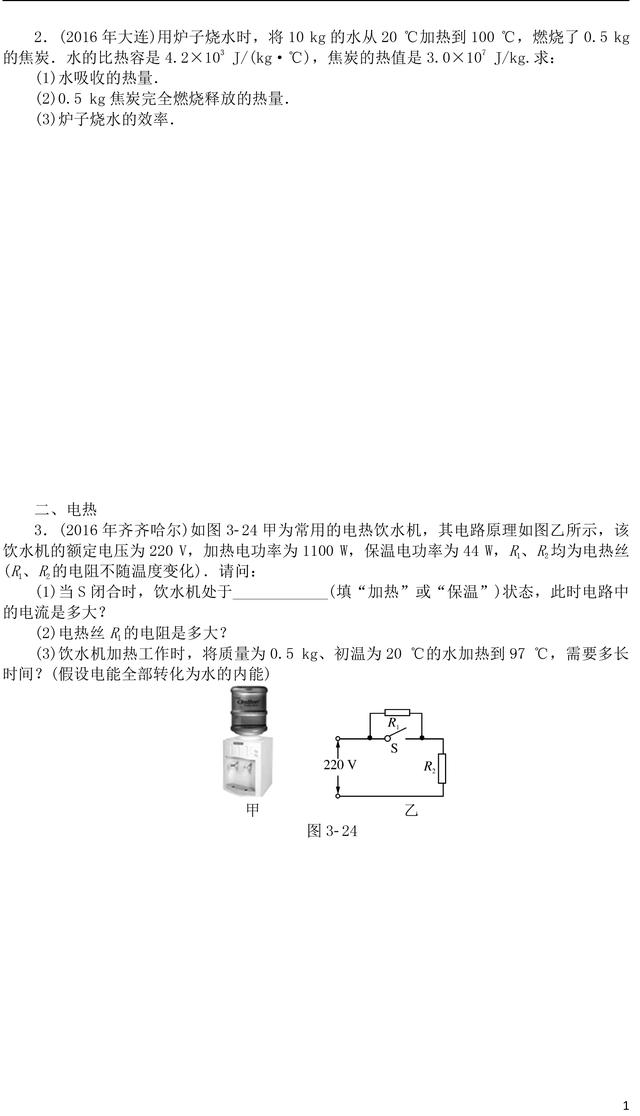 初中物理综合计算题复习，中考典型题型汇总，高分必备！