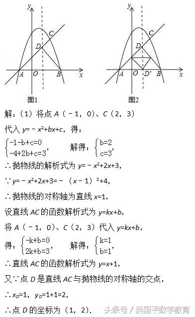 冲击2018年中考数学，专题复习57：二次函数动点相关问题