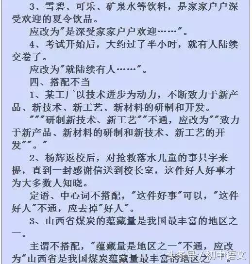 语文总复习｜易错词、古诗文、文学常识一篇全拿下，分数蹭蹭涨