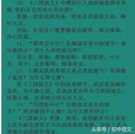 语文总复习｜易错词、古诗文、文学常识一篇全拿下，分数蹭蹭涨