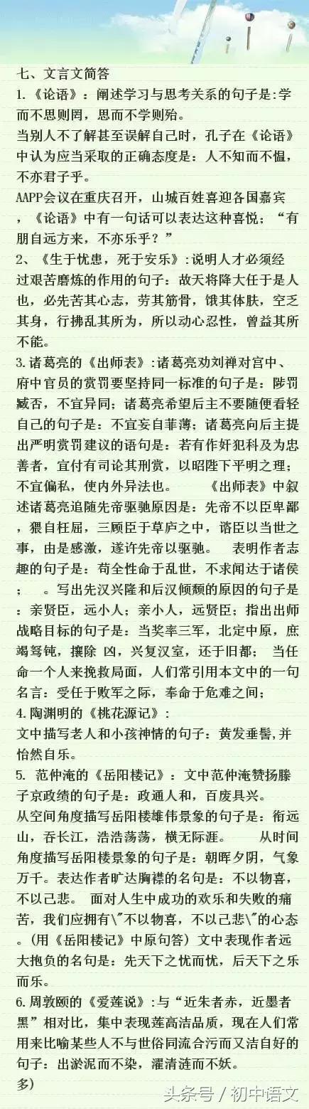 语文总复习｜易错词、古诗文、文学常识一篇全拿下，分数蹭蹭涨