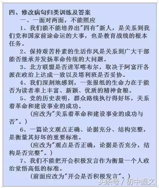 语文总复习｜易错词、古诗文、文学常识一篇全拿下，分数蹭蹭涨