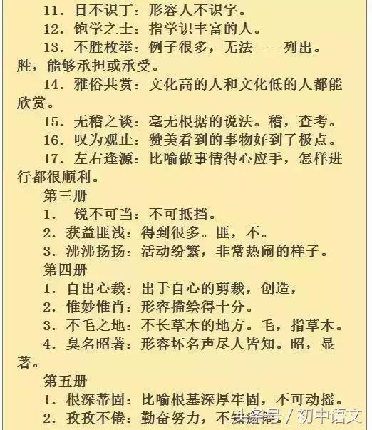 语文总复习｜易错词、古诗文、文学常识一篇全拿下，分数蹭蹭涨