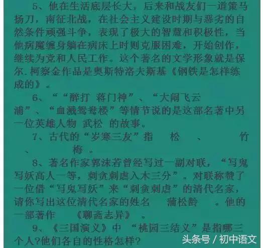 语文总复习｜易错词、古诗文、文学常识一篇全拿下，分数蹭蹭涨