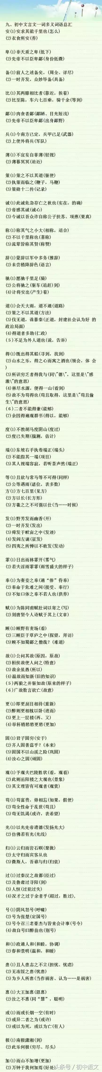 语文总复习｜易错词、古诗文、文学常识一篇全拿下，分数蹭蹭涨