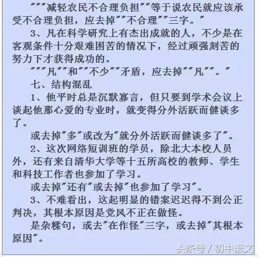 语文总复习｜易错词、古诗文、文学常识一篇全拿下，分数蹭蹭涨