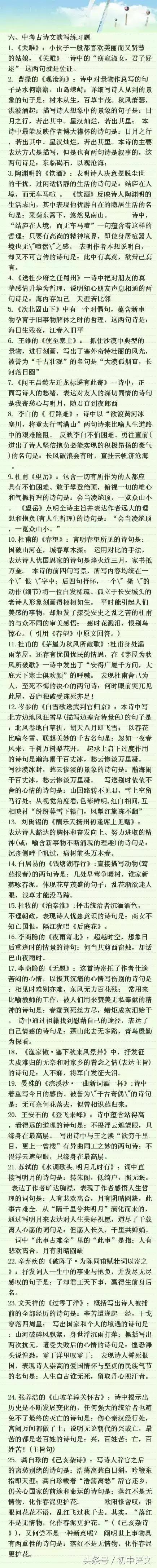 语文总复习｜易错词、古诗文、文学常识一篇全拿下，分数蹭蹭涨