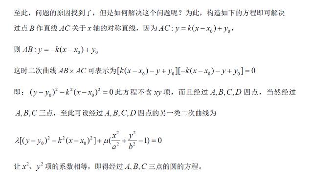 原创首发 曲线系的应用中常见错误及解决策略