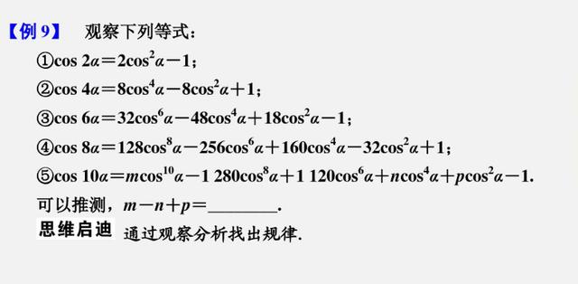 高考数学填空题，六大题型分析和解题思路梳理，高考前主抓效率！