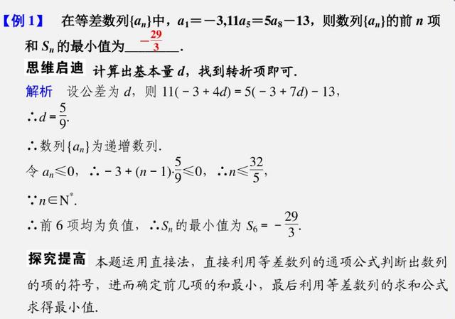 高考数学填空题，六大题型分析和解题思路梳理，高考前主抓效率！