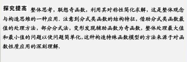 高考数学填空题，六大题型分析和解题思路梳理，高考前主抓效率！