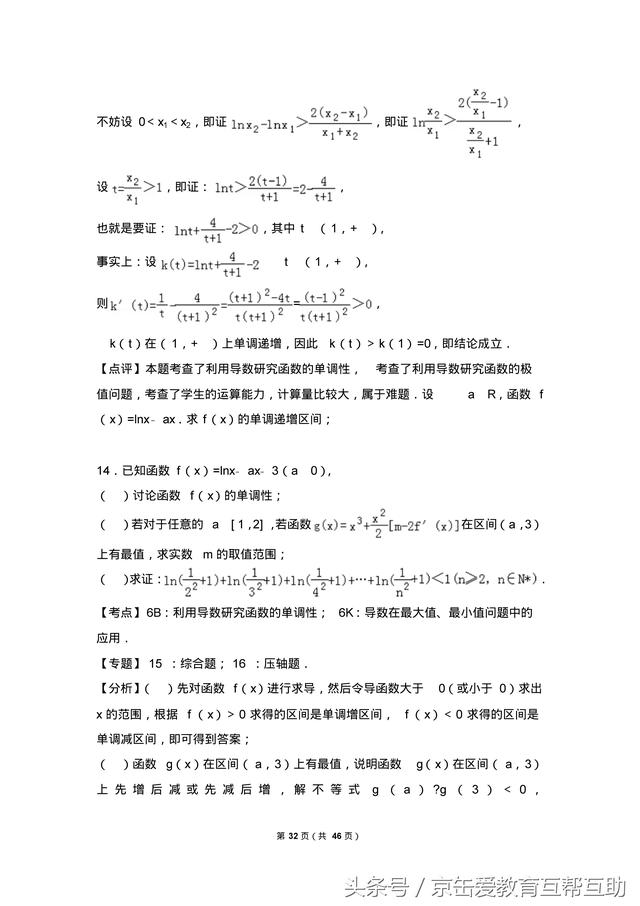 2018高考数学压轴题专题训练（提优必备）