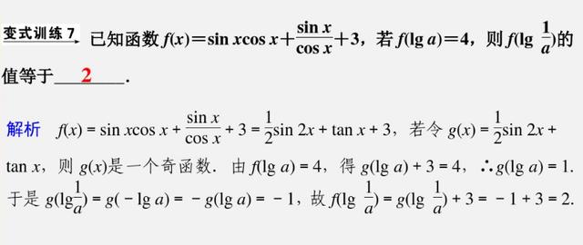 高考数学填空题，六大题型分析和解题思路梳理，高考前主抓效率！