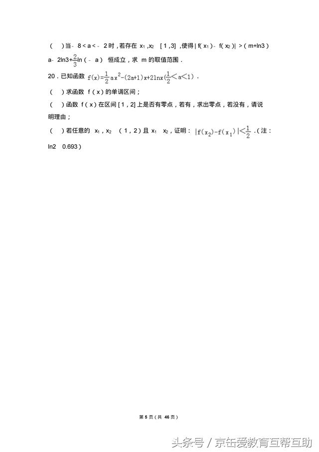 2018高考数学压轴题专题训练（提优必备）