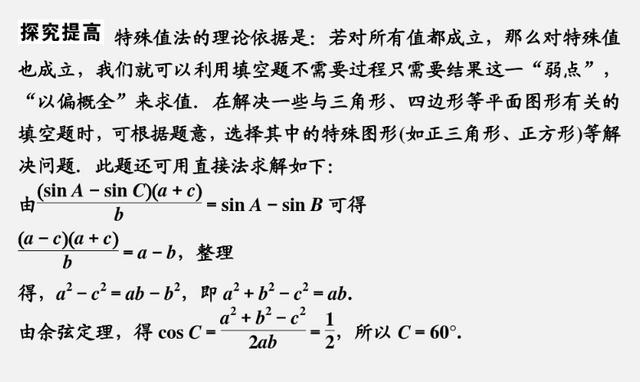 高考数学填空题，六大题型分析和解题思路梳理，高考前主抓效率！