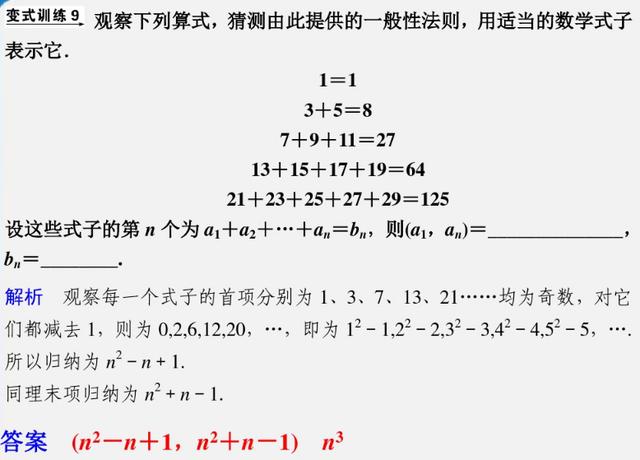 高考数学填空题，六大题型分析和解题思路梳理，高考前主抓效率！