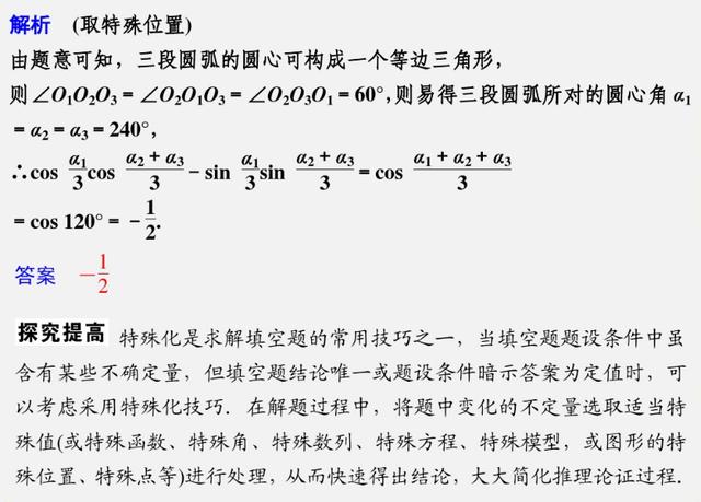 高考数学填空题，六大题型分析和解题思路梳理，高考前主抓效率！