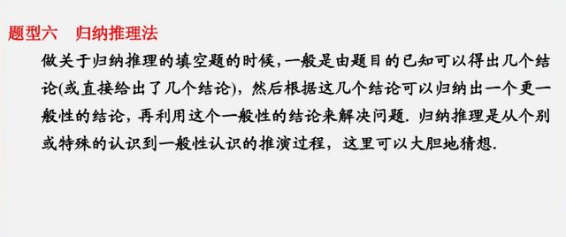 高考数学填空题，六大题型分析和解题思路梳理，高考前主抓效率！