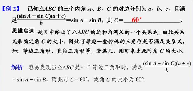 高考数学填空题，六大题型分析和解题思路梳理，高考前主抓效率！