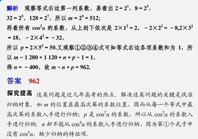 高考数学填空题，六大题型分析和解题思路梳理，高考前主抓效率！