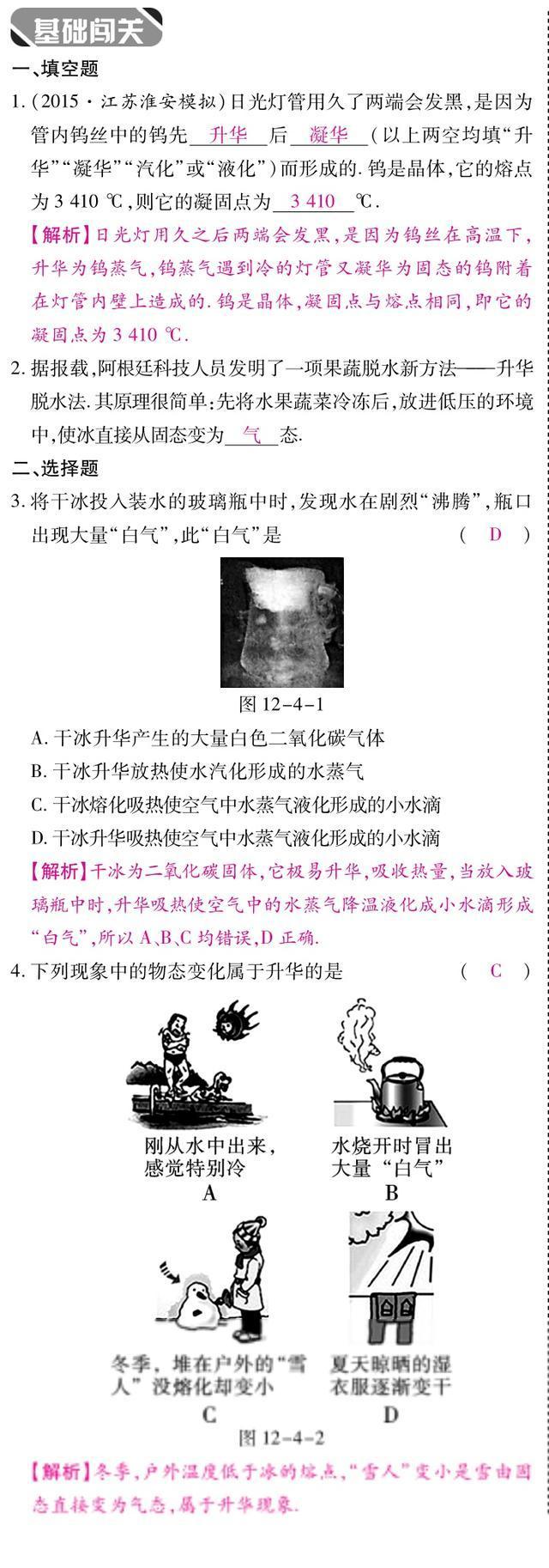 初中物理重难点详解！孩子掌握，考试随便拿满分！