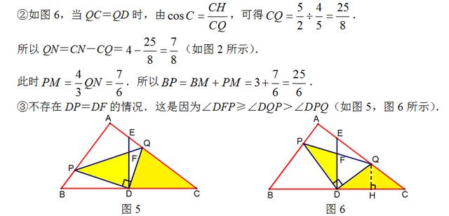 中考数学难点之——因动点产生的等腰三角形问题1