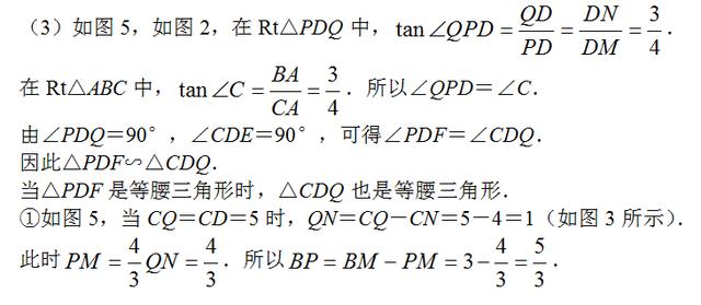 中考数学难点之——因动点产生的等腰三角形问题1