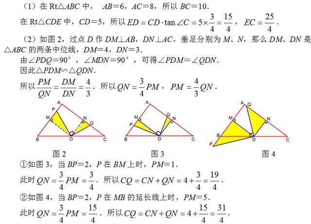 中考数学难点之——因动点产生的等腰三角形问题1