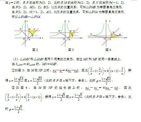 2018中考数学满分必备：压轴题中动态几何图形综合题型讲解