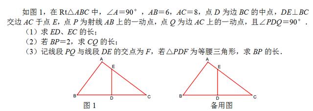 中考数学难点之——因动点产生的等腰三角形问题1