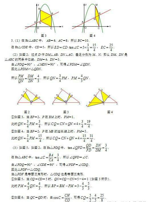 2018中考数学满分必备：压轴题中动态几何图形综合题型讲解