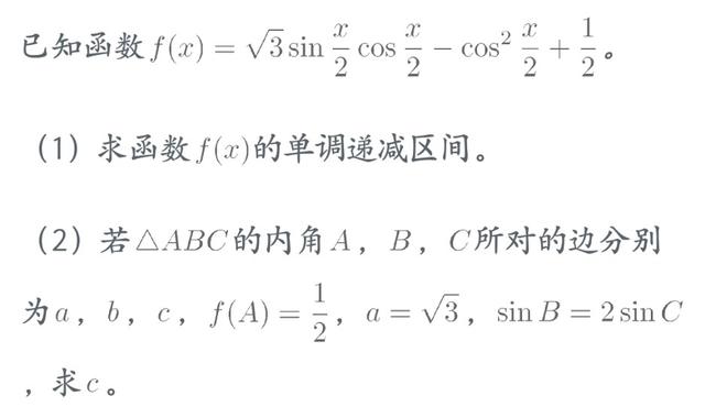 高考数学解答题练习5.9