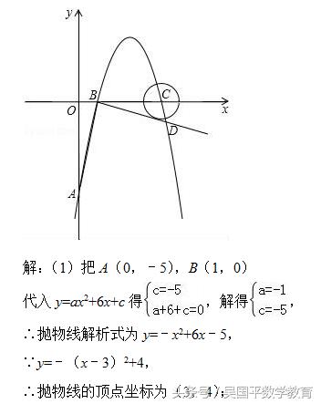 冲击2018年中考数学，专题复习64：二次函数与圆相关的综合问题