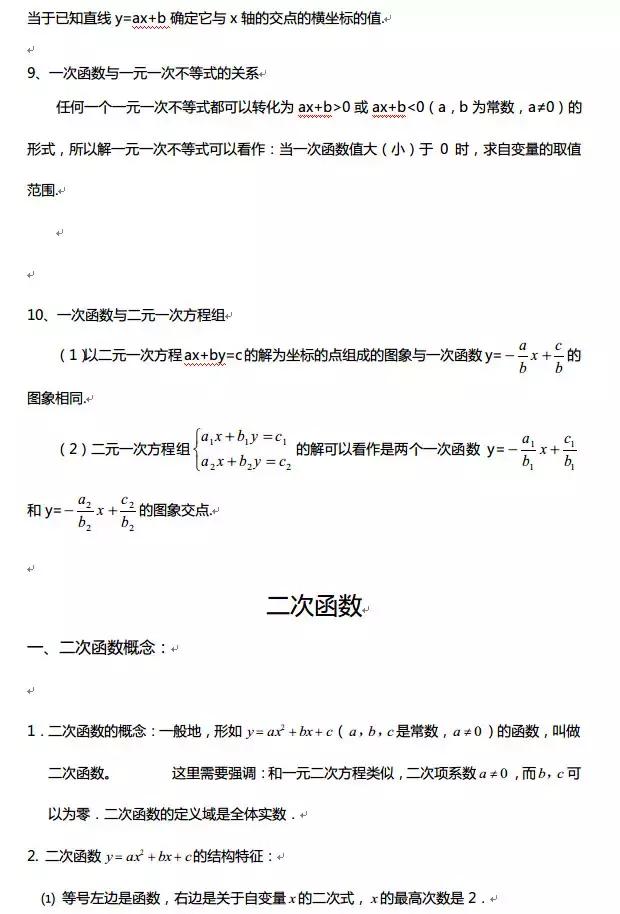 高中数学｜高中全部函数知识点汇编，期末复习不用发愁了！