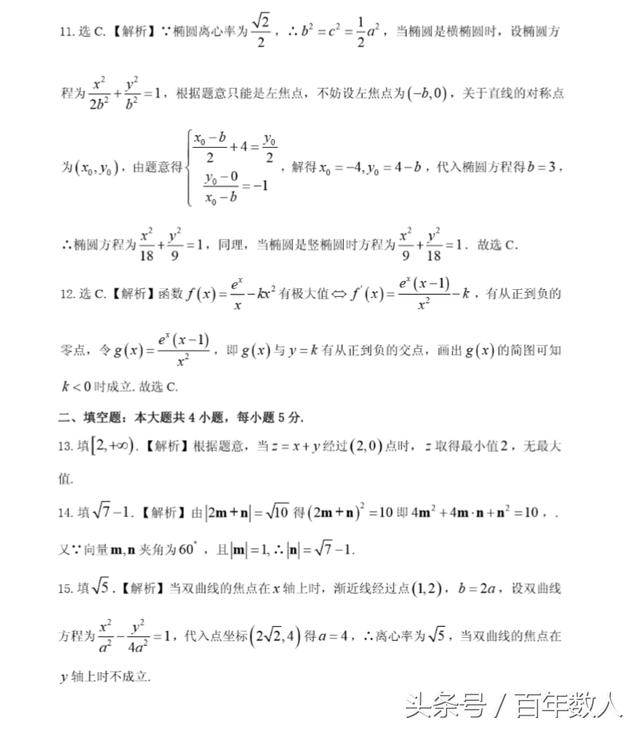 2018年高三年级第三次诊断性测验理科数学