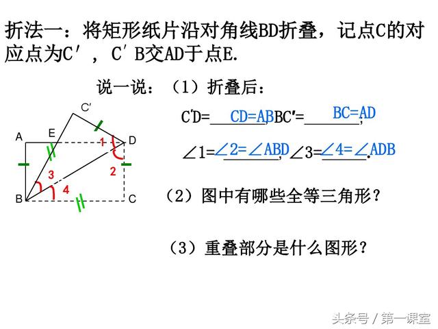 初三数学重难点专题复习：矩形折叠问题的常用解题方法