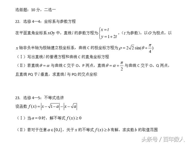 2018年高三年级第三次诊断性测验理科数学