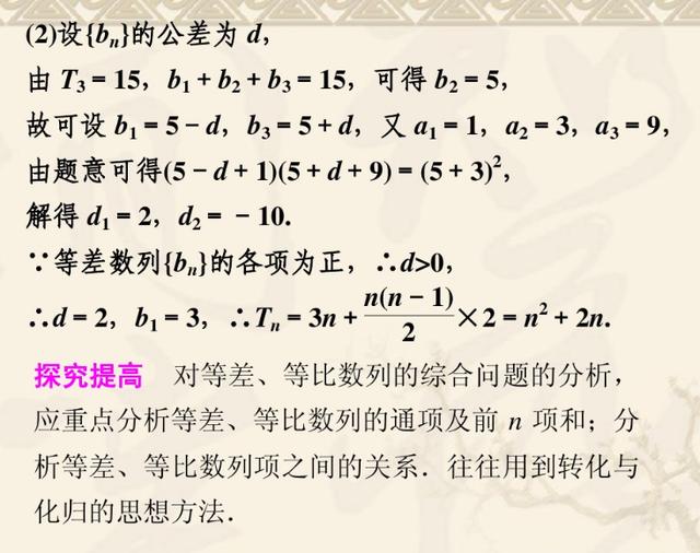 高中数列求和知识汇总，高考前让学生吃透这些题型，数列重点都在