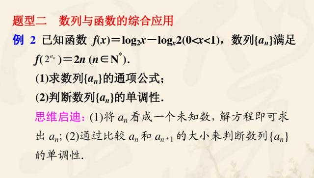 高中数列求和知识汇总，高考前让学生吃透这些题型，数列重点都在