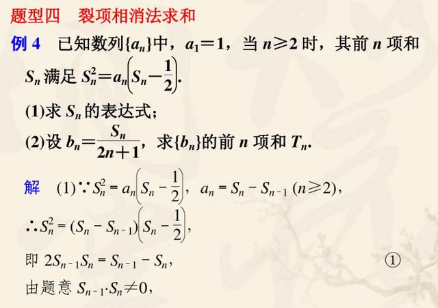 高中数列求和知识汇总，高考前让学生吃透这些题型，数列重点都在