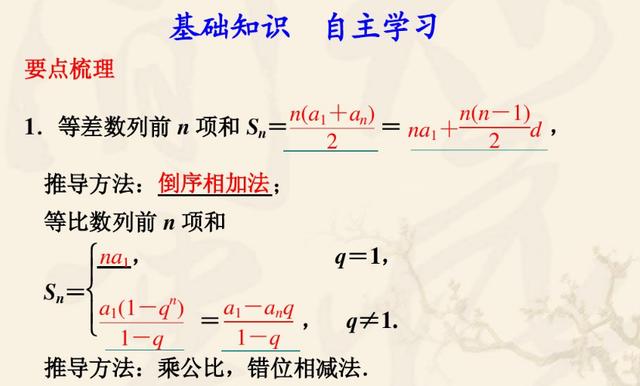 高中数列求和知识汇总，高考前让学生吃透这些题型，数列重点都在