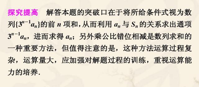 高中数列求和知识汇总，高考前让学生吃透这些题型，数列重点都在