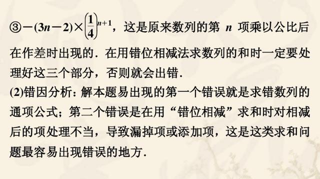 高中数列求和知识汇总，高考前让学生吃透这些题型，数列重点都在