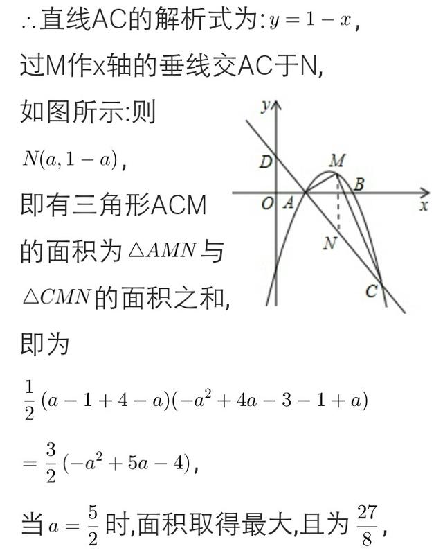 2017年全国各地中考数学压轴题讲解