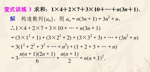 高中数列求和知识汇总，高考前让学生吃透这些题型，数列重点都在