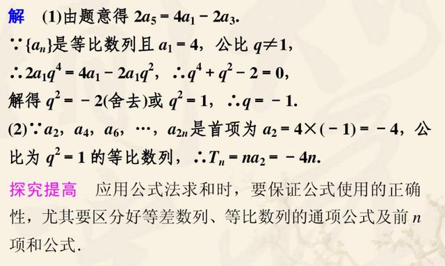 高中数列求和知识汇总，高考前让学生吃透这些题型，数列重点都在